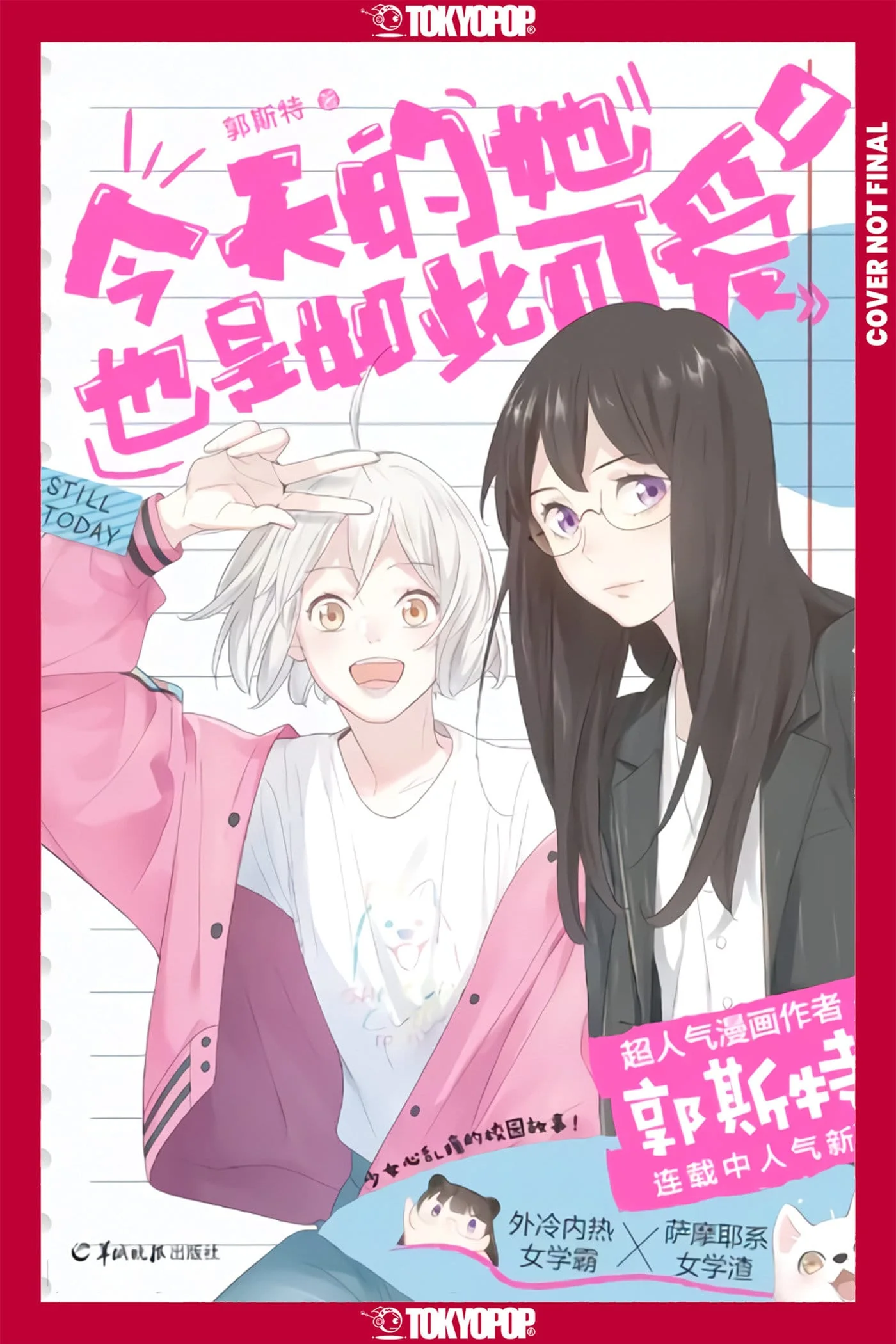 She Is Still Cute Today, Volume 1 TP