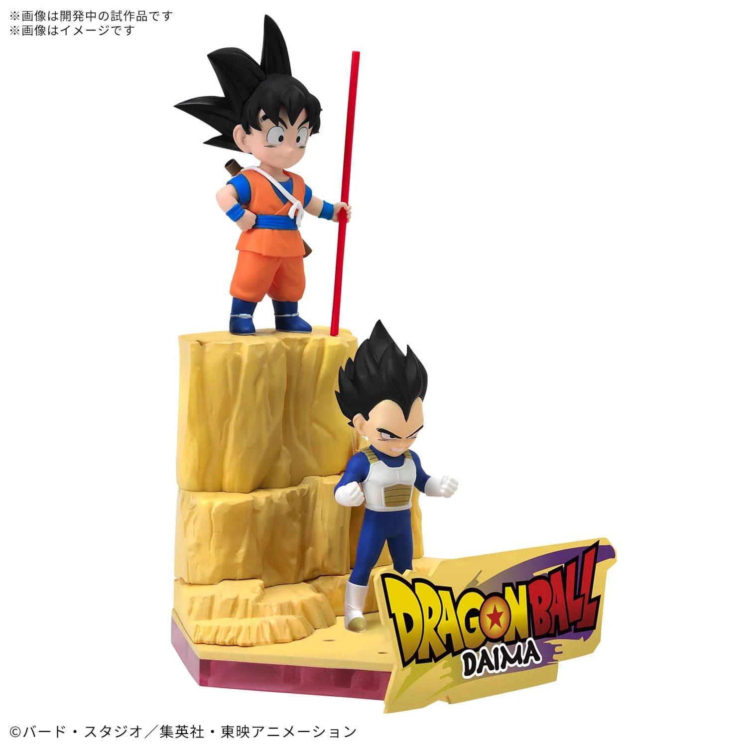 Bandai: Dragon Ball Daima - Son Goku & Vegeta Mini